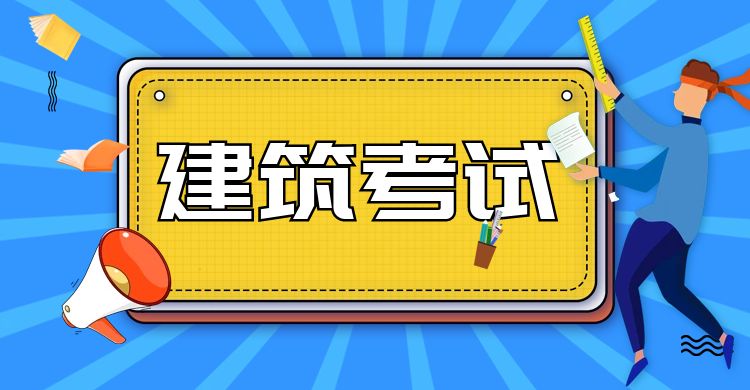 25年考一建，哪些专业有前途？